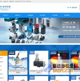 行程开关_防水耐高温行程开关生产厂家-「欧恒电器」