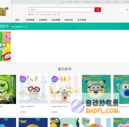 商城首页 - 趣抓商城