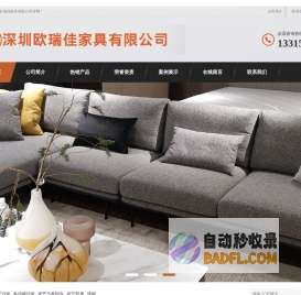 羽绒布艺沙发丨高档布艺沙发丨布艺沙发厂家-深圳欧瑞佳家具有限公司