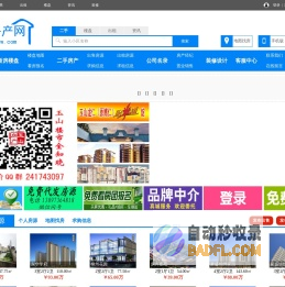 玉山房产网-玉山二手房-玉山租房,玉山房产门户网
