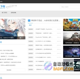 特玩下载te5.cn_官方游戏下载基地_安全免费软件下载中心