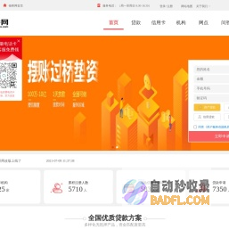 信用卡申请_银行贷款_贷款计算器_银桥网