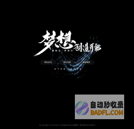 梦想创造可能 - 逐梦科技