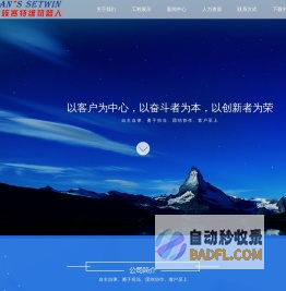 沈阳大族赛特维机器人股份有限公司