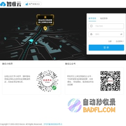智维云