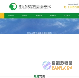临沂空调移机_临沂空调回收-专业团队,多年经验