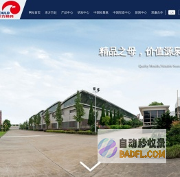 瓶罐系列，器皿系列，化妆品系列，其他系列-苏州东方模具科技股份有限公司