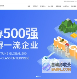 山东黄金集团有限公司