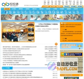 全国青少年科技创新活动服务平台