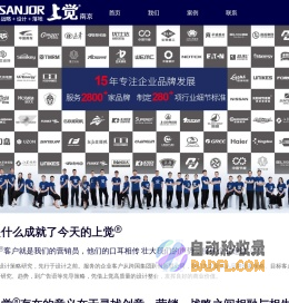 南京品牌设计_南京品牌策划_南京品牌设计策划_南京logo设计_南京标志设计_南京VI设计_南京样本设计_南京画册设计_南京宣传册设计-江苏上觉文化传播有限公司