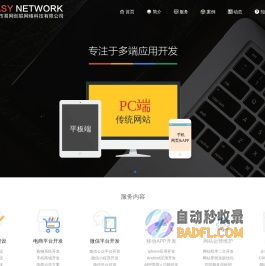 易网创联--邯郸网站建设专家|十年邯郸网站建设经验|网站建设精英