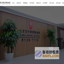 北京拆迁律师-拆迁律师咨询免费-赵健律师