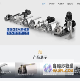 吉林宏威制药设备有限公司