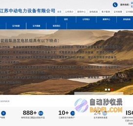 发电机组|柴油发电机组-批发全新|上柴|玉柴|潍柴|康明斯柴油发电机厂家直销|报价-江苏中动电力设备有限公司