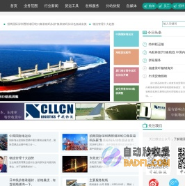 深圳市中航物流有限公司.