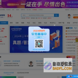 信管网 - 信息化项目管理考试专业网站！