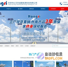 天津路灯杆厂|太阳能路灯|监控杆|标志杆|信号灯杆-红日天成