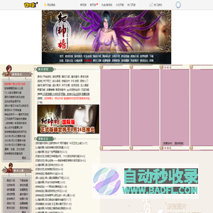 封神榜-17173.com网络游戏