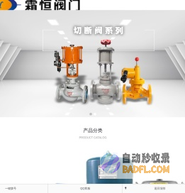 燃气紧急切断阀_液氨紧急切断阀_气动紧急切断阀_气动三段式球阀 - 上海霜恒阀门制造有限公司