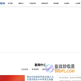 泰和新材,芳纶,氨纶,间位芳纶,对位芳纶_泰和新材集团股份有限公司