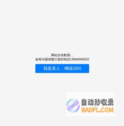 防水材料招商网-免费的信息发布平台|品牌防水材料厂家招商加盟、防水涂料代理、批发进货快速对接平台。