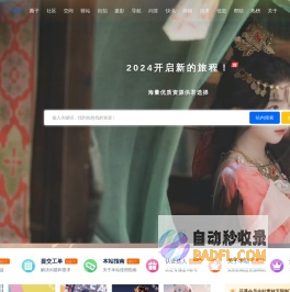 达人圈星球 – 分享你那不平凡的事迹
