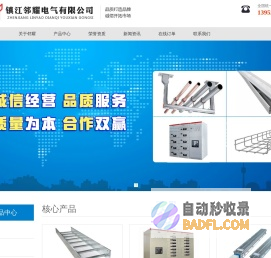 镇江邻耀电气有限公司
