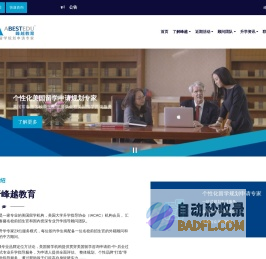 美国本科留学-美国留学费用-专业美国留学咨询机构-峰越教育网站