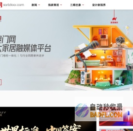 搜门网-门墙柜产业融媒体平台