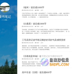我爱电子书-记录读过的书籍，分享读后感受！