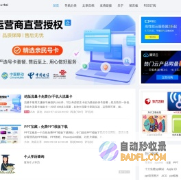 大灰hurbai - 大灰Blog、专注于各种资源收集免费分享平台
