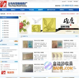 烫金版|电雕版|浮雕版|压纹板制作工艺—义乌市慧雅烫金版制作加工厂