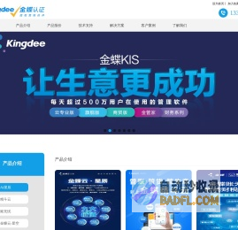 武汉蝶晶信息技术有限公司