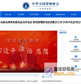 中国律师网