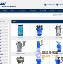 排气阀_水工业系统阀门-派司克阀门