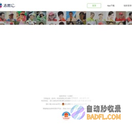 志愿汇