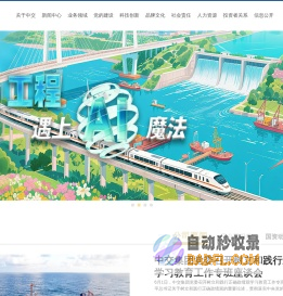 中国交建