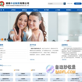 湖南中启制药有限公司--中启制药|环磷腺苷及其衍生物的研发