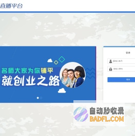 登录页