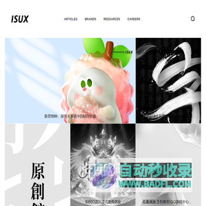 Tencent ISUX Design