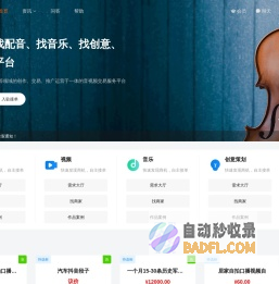 酷音网-音视频一站式创作与交易平台