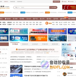 智能制造网-机器人_物联网_智能制造_工业4.0互联网+服务平台