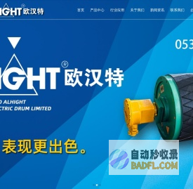 电动滚筒,防爆电动滚筒-淄博欧汉特电动滚筒有限公司