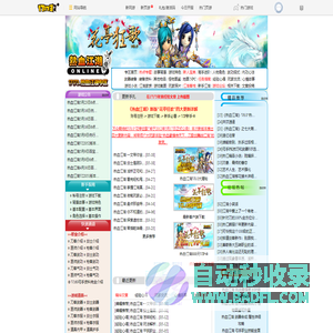 《热血江湖》专区-17173.com网络游戏:下载、客户端、任务、测、刀、枪、医、剑