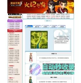 《热血江湖》专区-17173.com网络游戏:下载、客户端、任务、测、刀、枪、医、剑