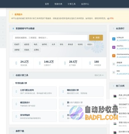 机械帝国|机械CAD图纸下载交流中心  www.jxdiguo.com