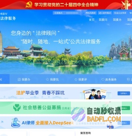 12348云南法网