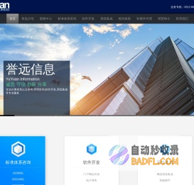 苏州誉远信息技术有限公司