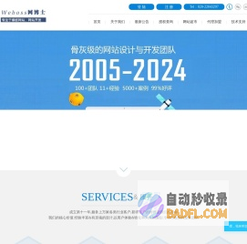 PHPWEB成品网站建设|代理招商|正版商业授权|二次开发-PHPWEB网站建设超市-Weboss网博士