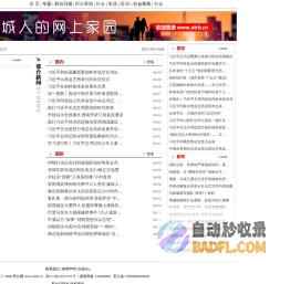 新闻中心--邢台网--邢台日报社